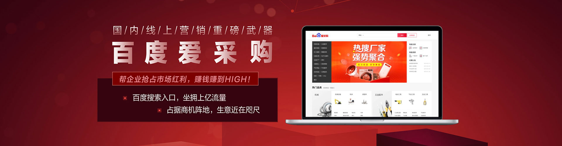 桃山竞价开户推广